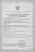 РУ №РЗН 2017/5323 от 06.02.2017