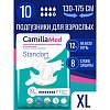 купить Подгузники для взрослых CamillaMed St+ XL 10 шт.