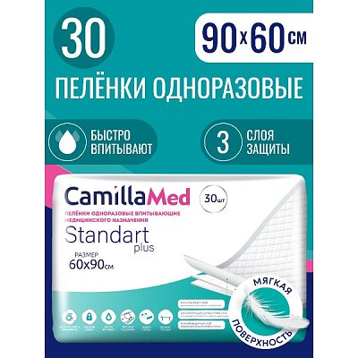 купить Пеленки одноразовые    CamillaMed St+ 60*90  30 шт.