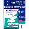 купить Подгузники для взрослых CamillaMed St+ L 10 шт.