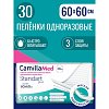 купить Пеленки одноразовые    CamillaMed St+ 60*60  30 шт.