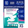 купить Подгузники  для взрослых CamillaMed St+ XS 10 шт.