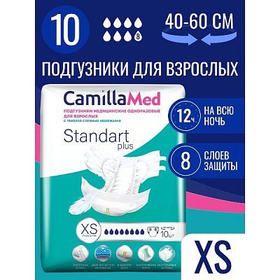 купить Подгузники  для взрослых CamillaMed St+ XS 10 шт.
