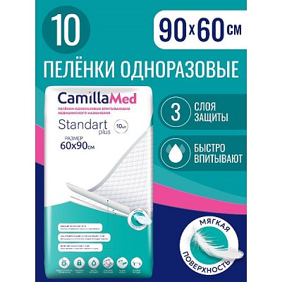купить Пеленки одноразовые    CamillaMed St+ 60*90  10 шт.