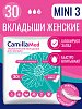 купить Урологические вкладыши для женщин медицинского назначения MINI 3 (30 шт)